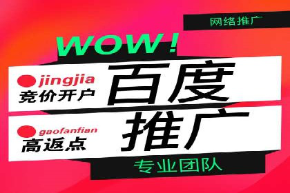 百度推广开户攻略：新手必看操作指南